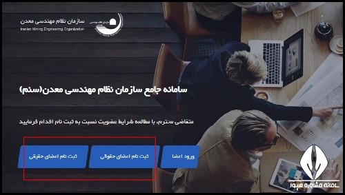 سازمان نظام مهندسی معدن